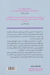 ما بردگان تا به کجا آمده ایم